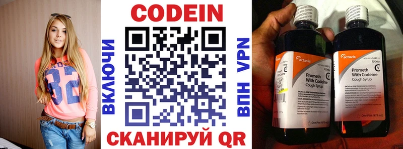 Codein напиток Lean (лин)  как найти наркотики  Егорьевск 