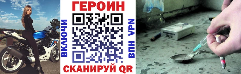 цена наркотик  Егорьевск  ГЕРОИН белый 