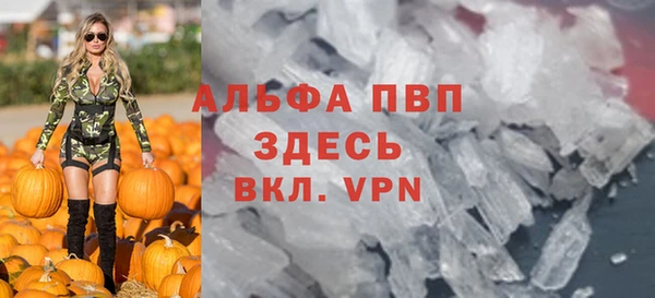ALPHA-PVP Абдулино