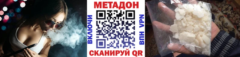 Метадон белоснежный дарнет шоп Егорьевск