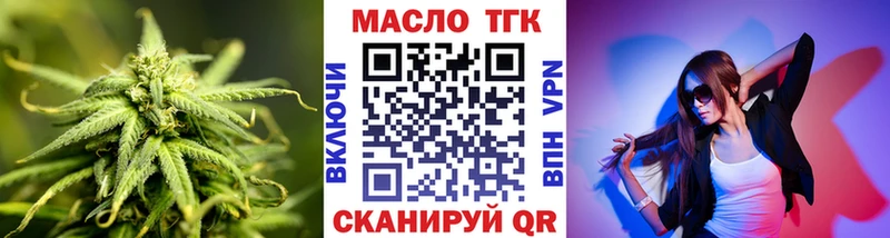 Дистиллят ТГК THC oil  Егорьевск 