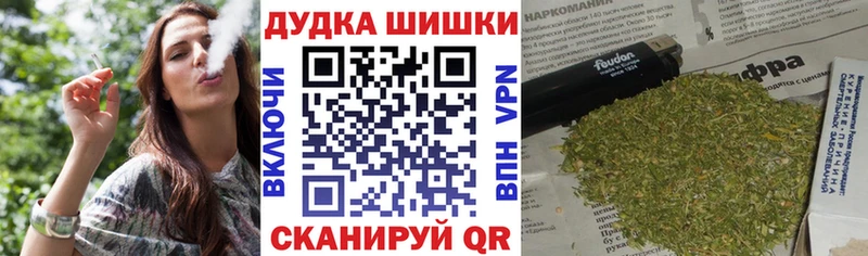 Бошки Шишки гибрид  Егорьевск 